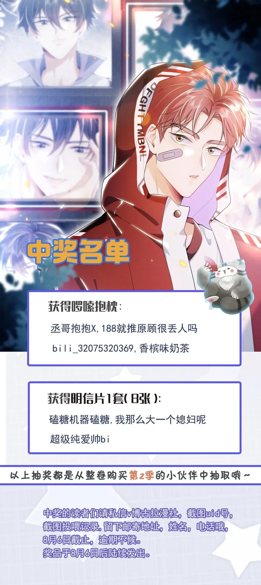 023 这就是传说中的眼神拉丝？！39