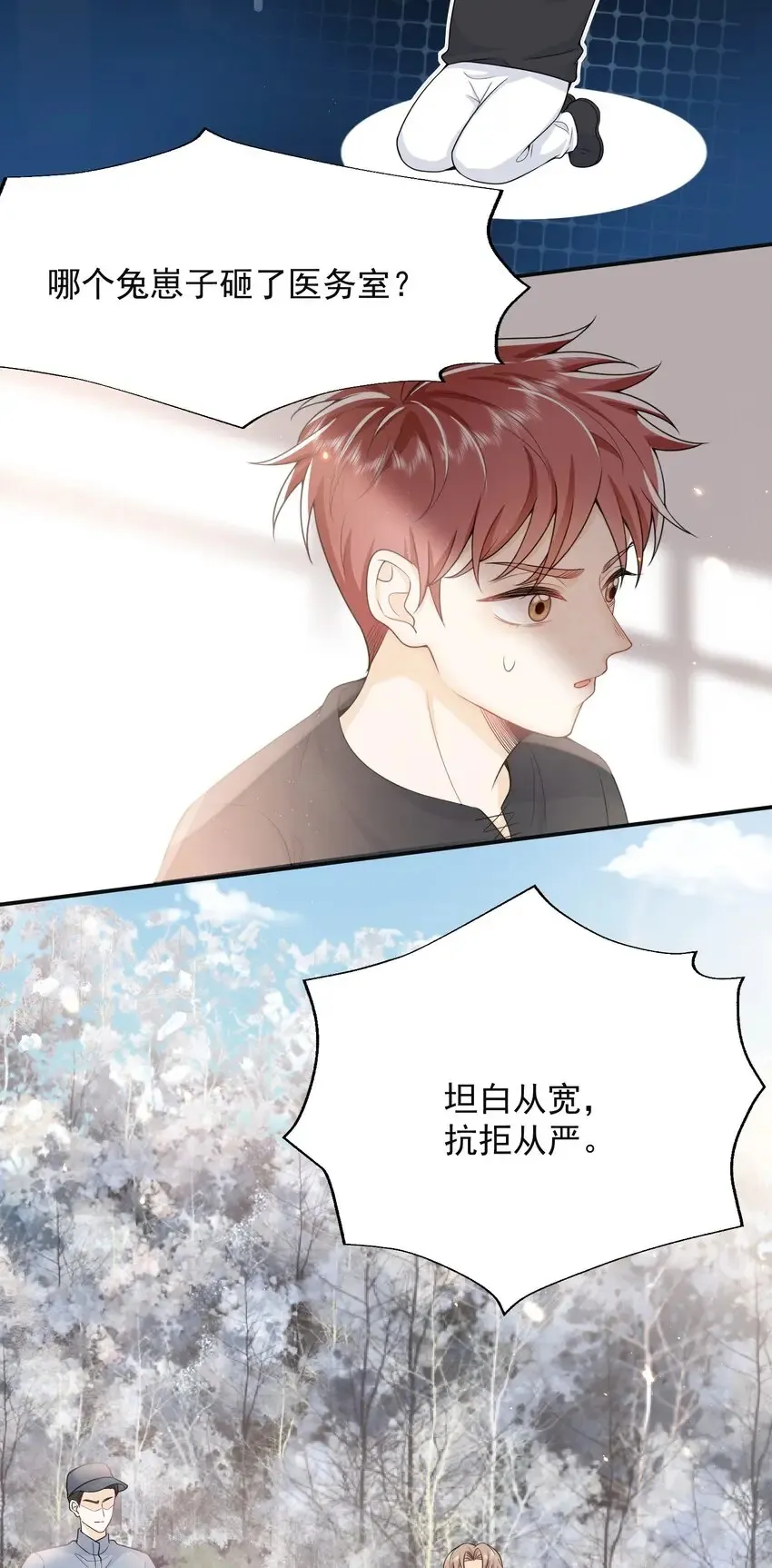 002 弟弟，你不爱我了吗？5