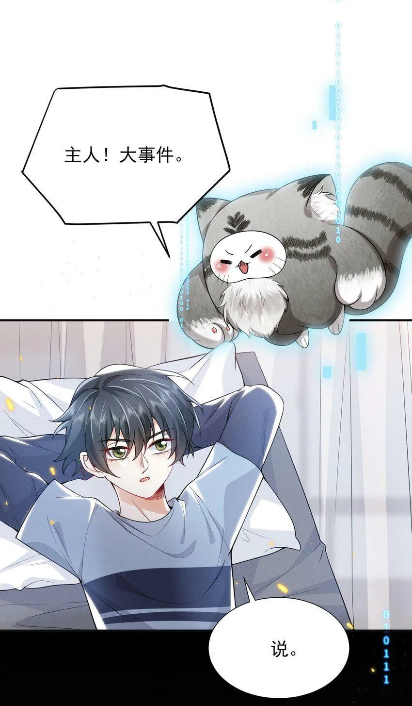 009 欺负我的人都死的挺惨的！38