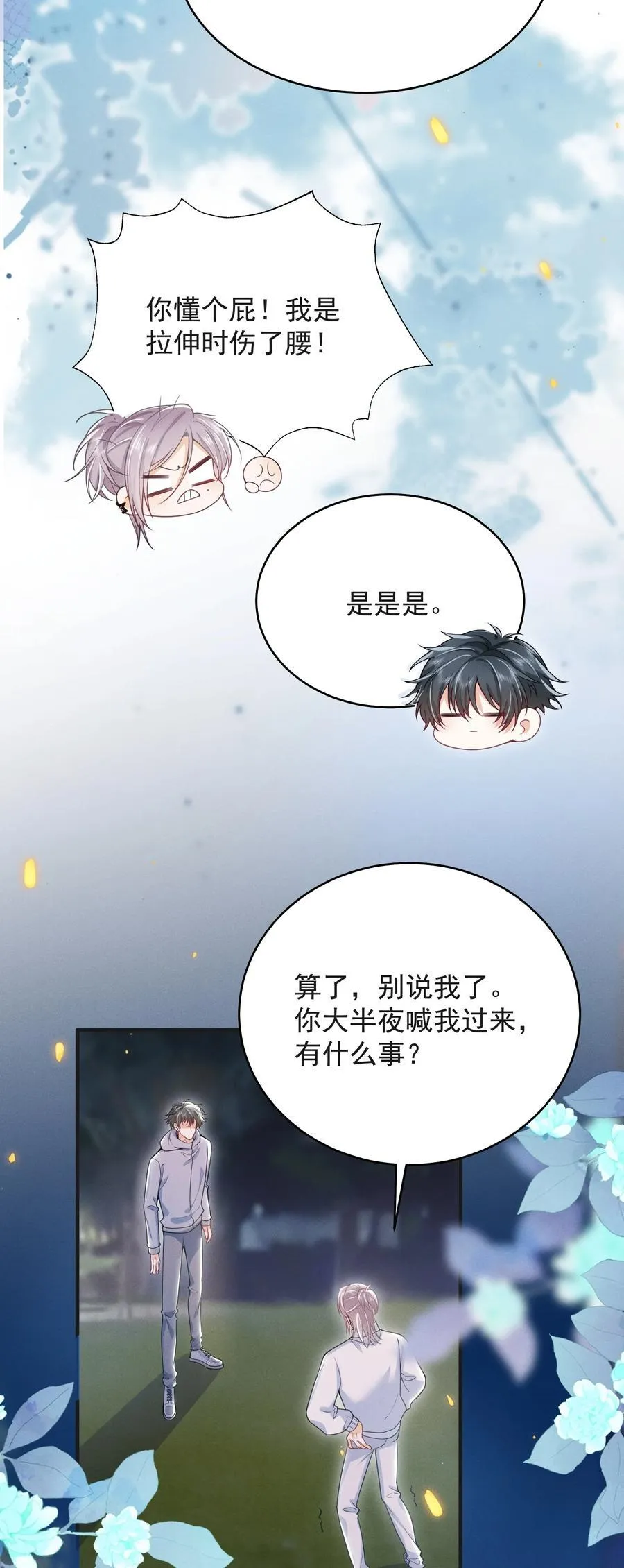 057 你这个疯子！29