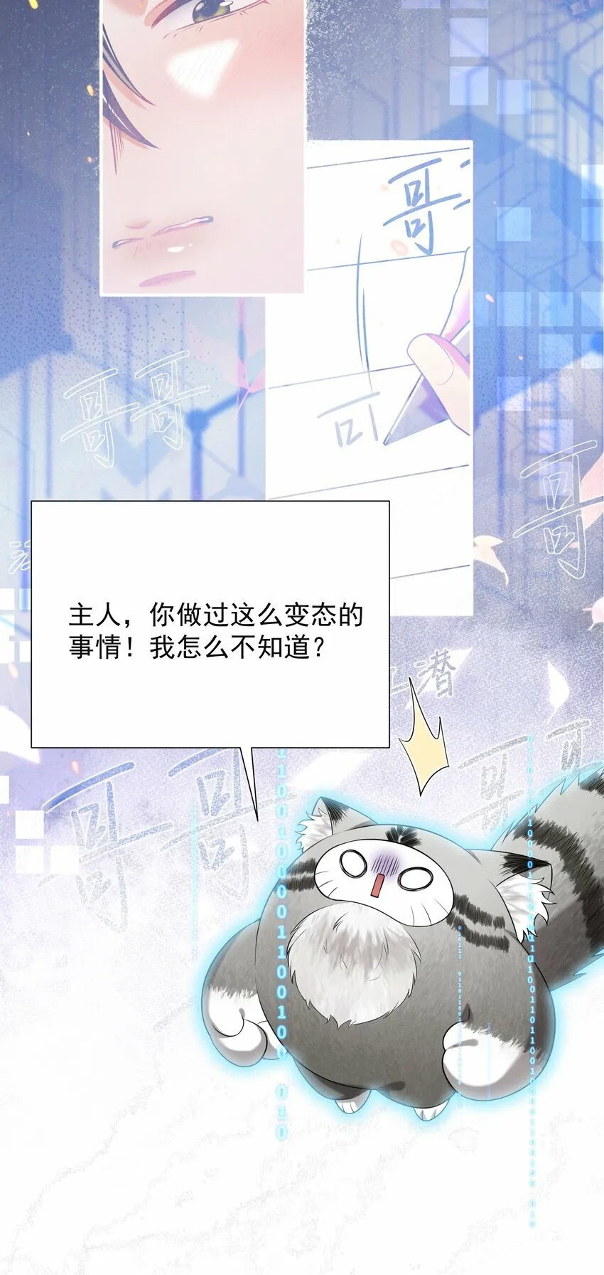 019 亲～密～验证？！19