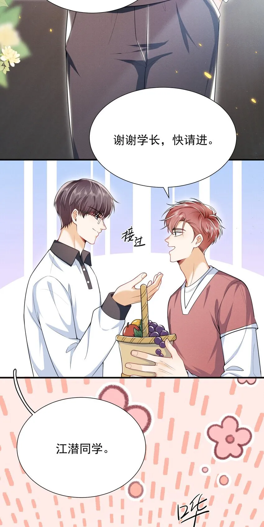 033 他怎么也来了？！14
