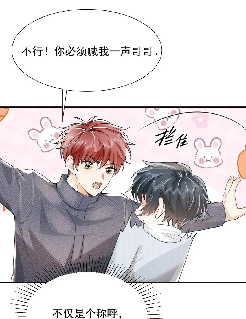 005 当我的哥哥，你够格么！9