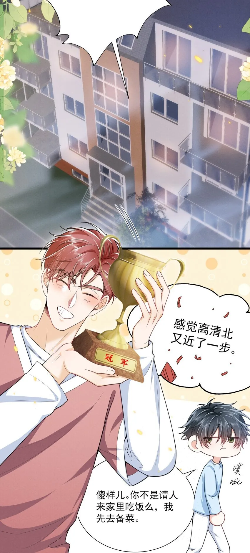 033 他怎么也来了？！11