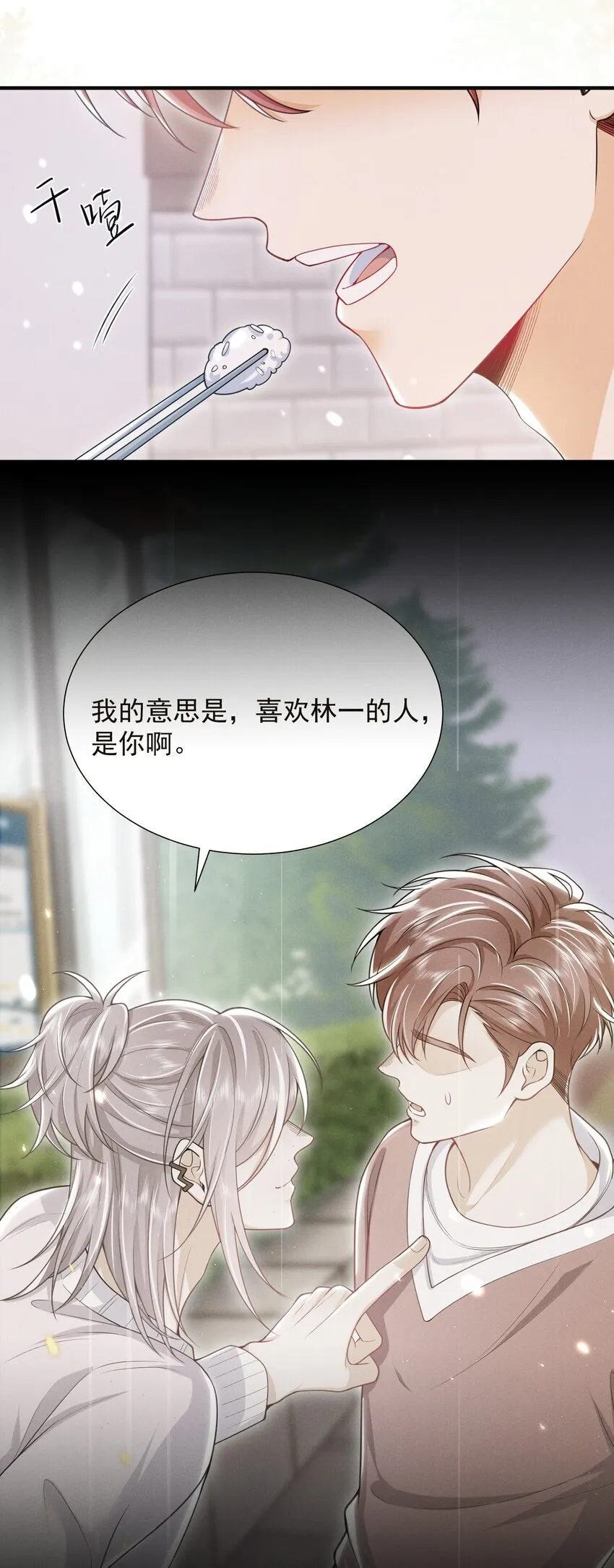 034 你喜欢你弟！21