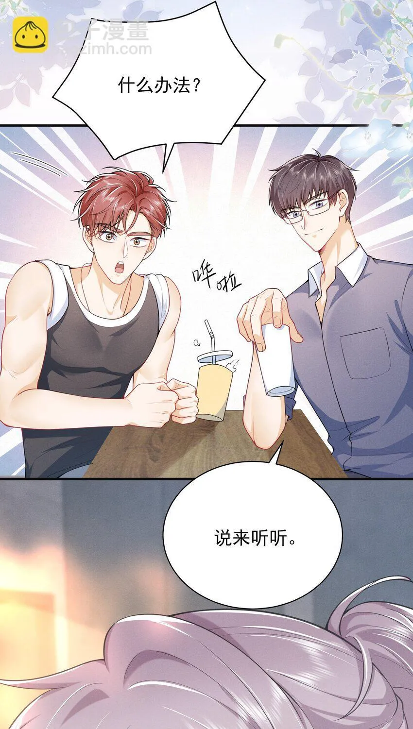 044 为什么cue我？！28