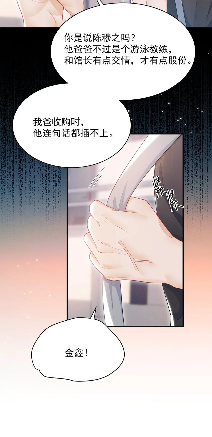 044 为什么cue我？！13