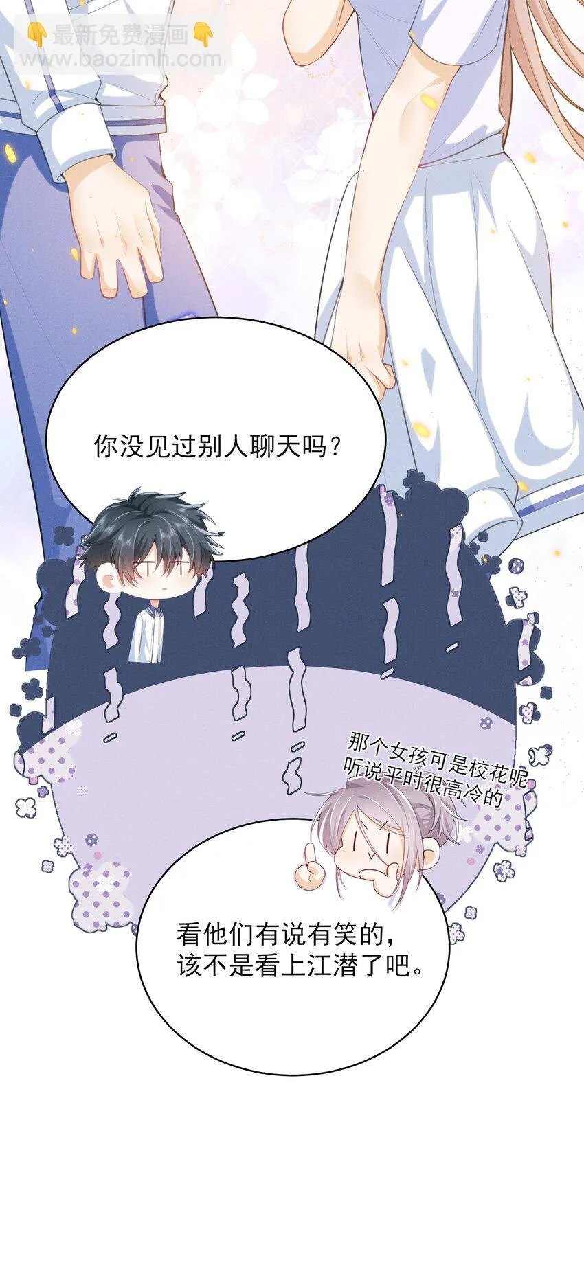 043 递情书了？！7