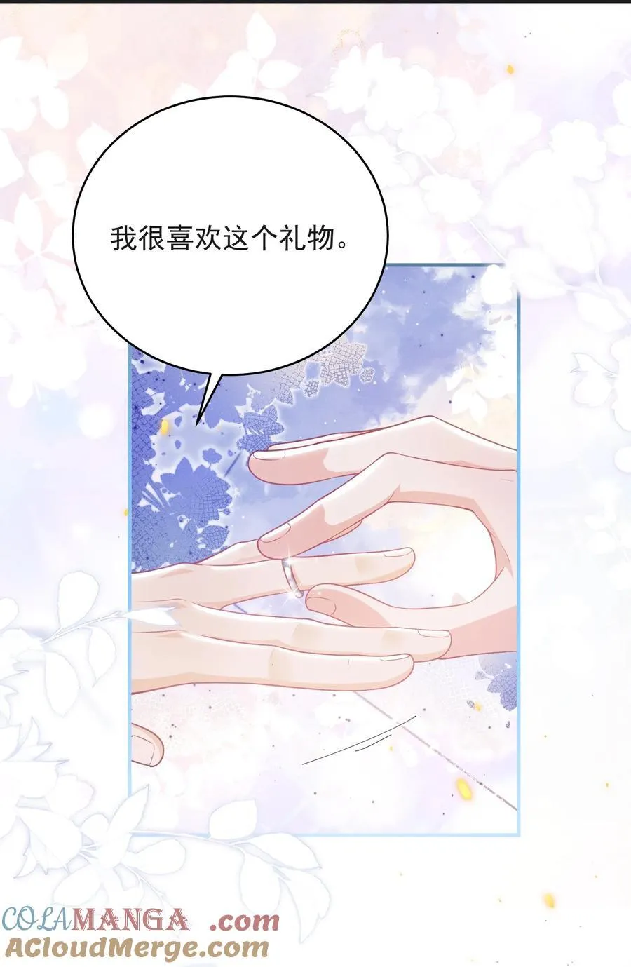 054 你是我的暗恋成真！28