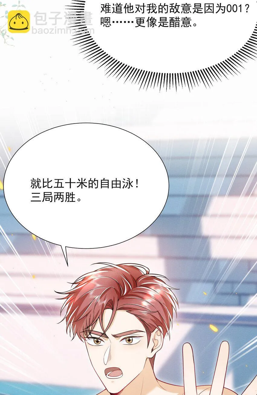 026 吃醋了？！17
