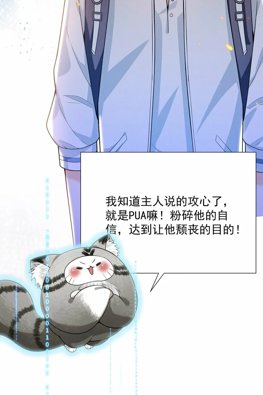 016 攻心为上！38