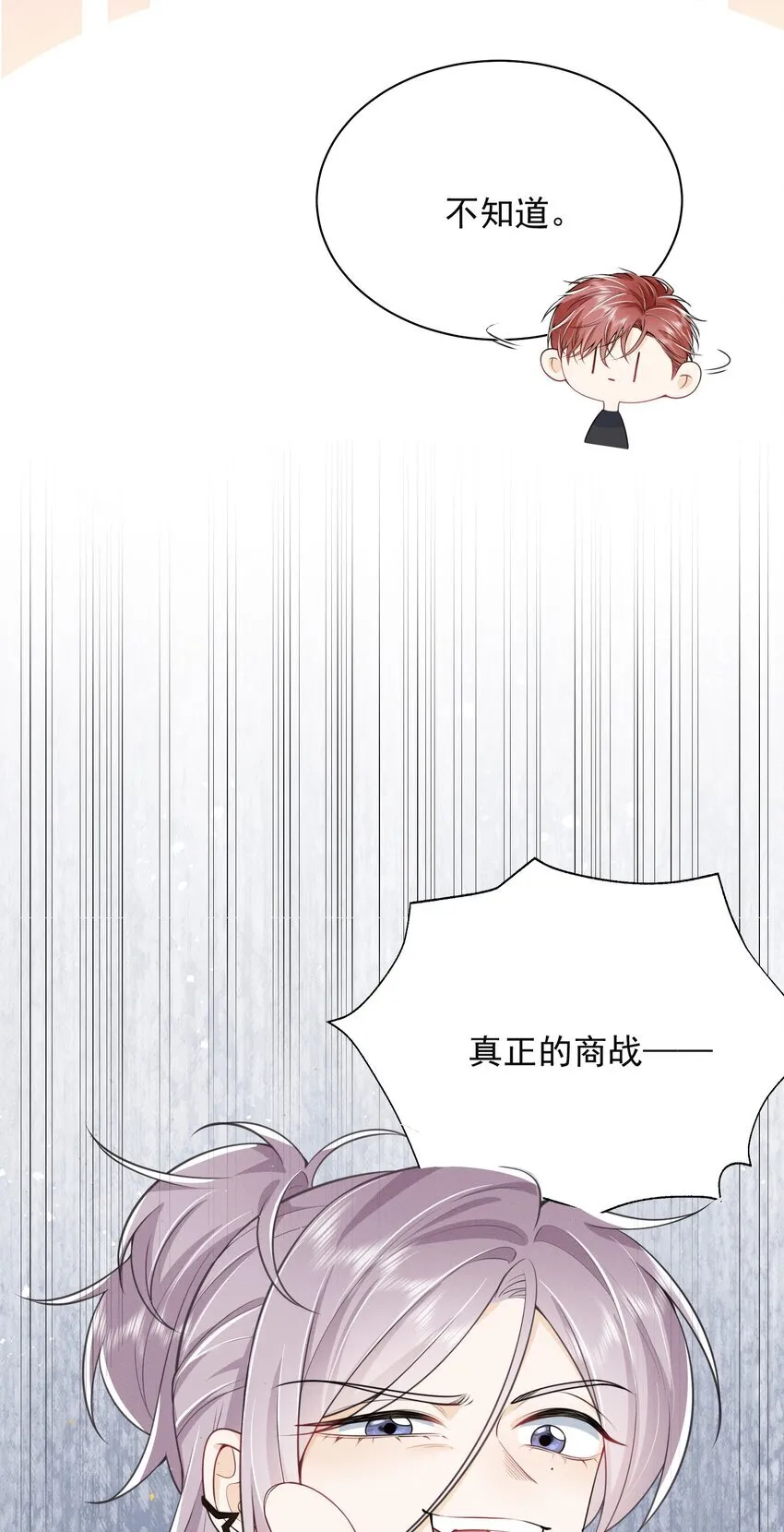 044 为什么cue我？！33