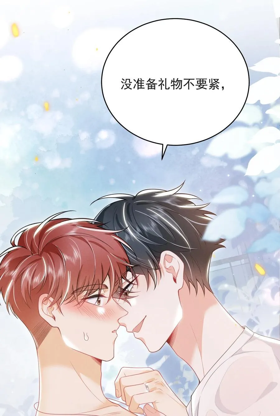 054 你是我的暗恋成真！31