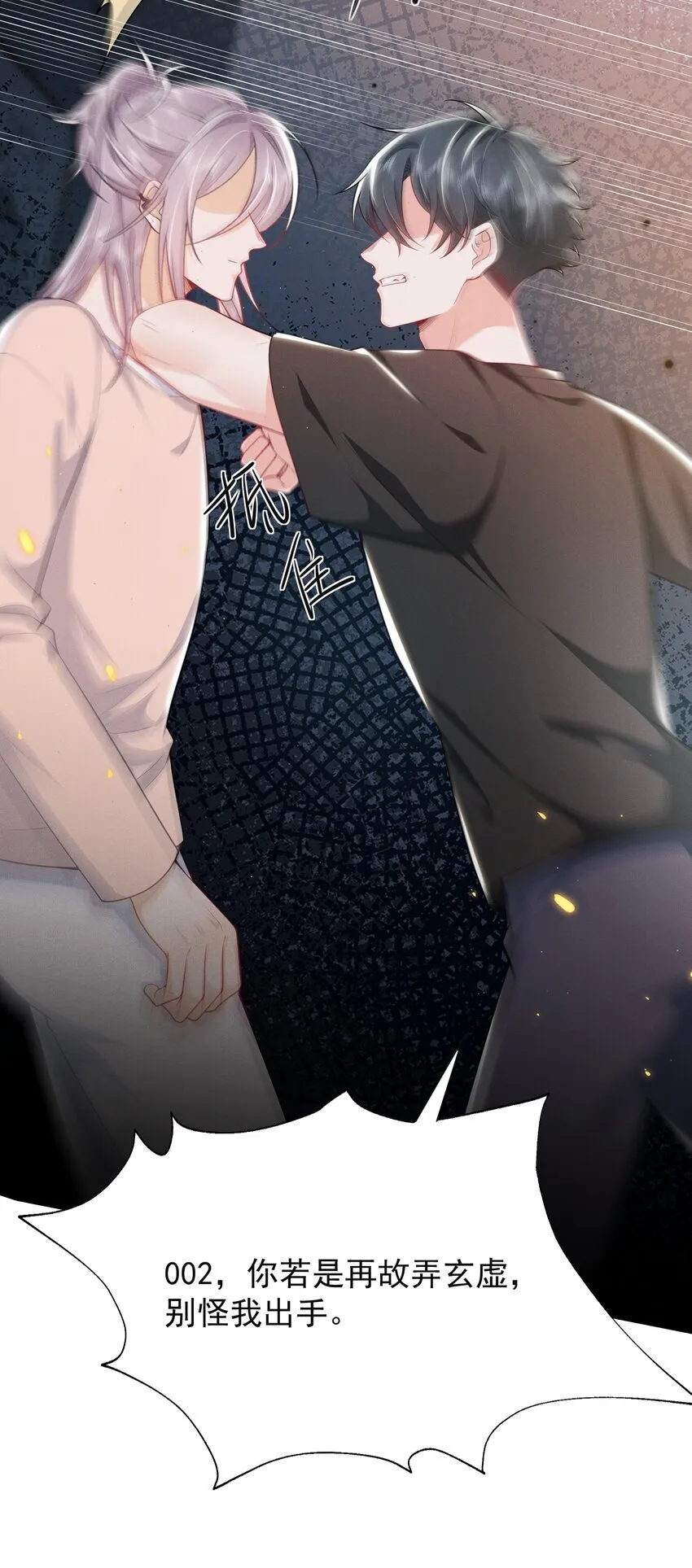 035 打屁股？！29