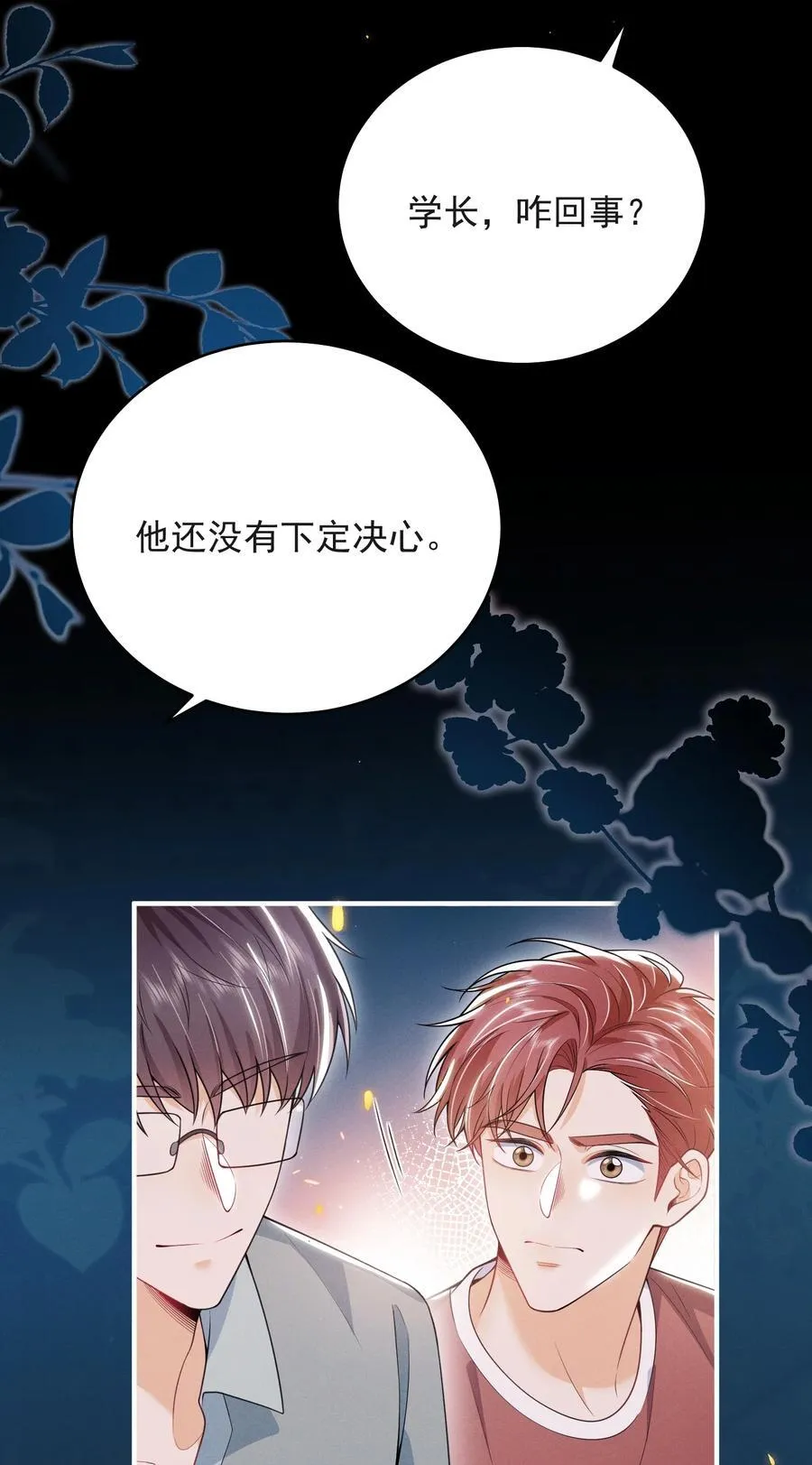 055 哥，你好乖啊！19