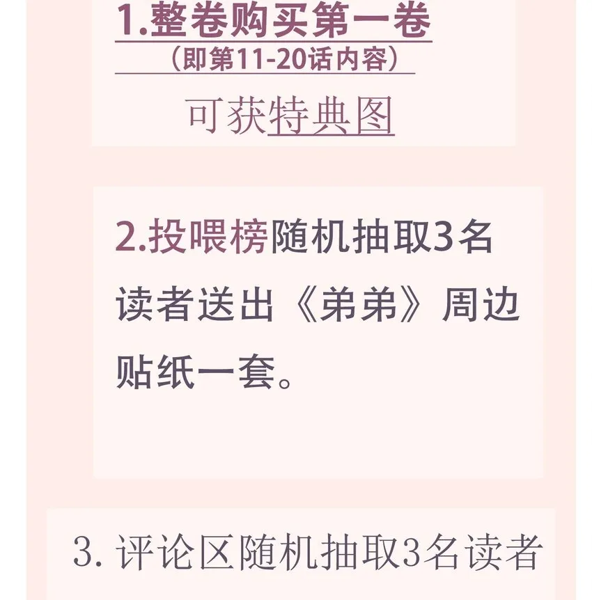 福利 活动6