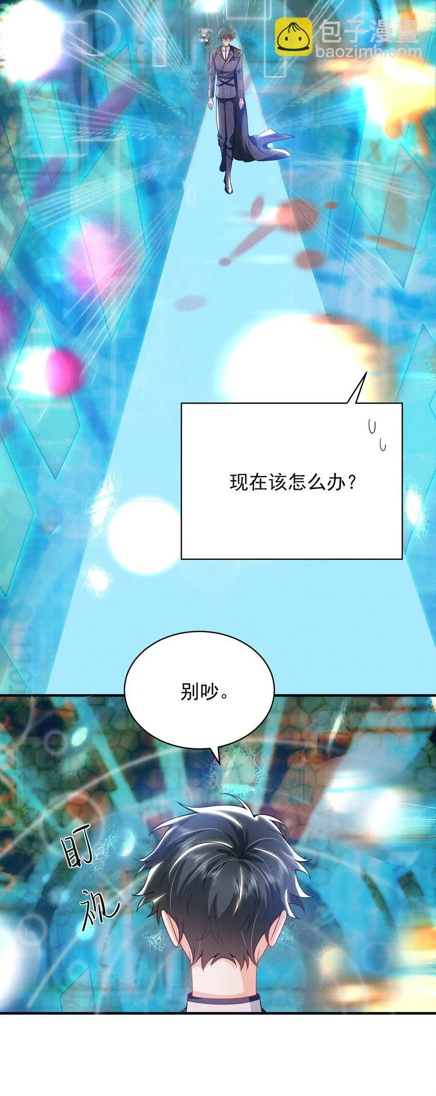 040 我们俩在干啥？！疯了吧！21