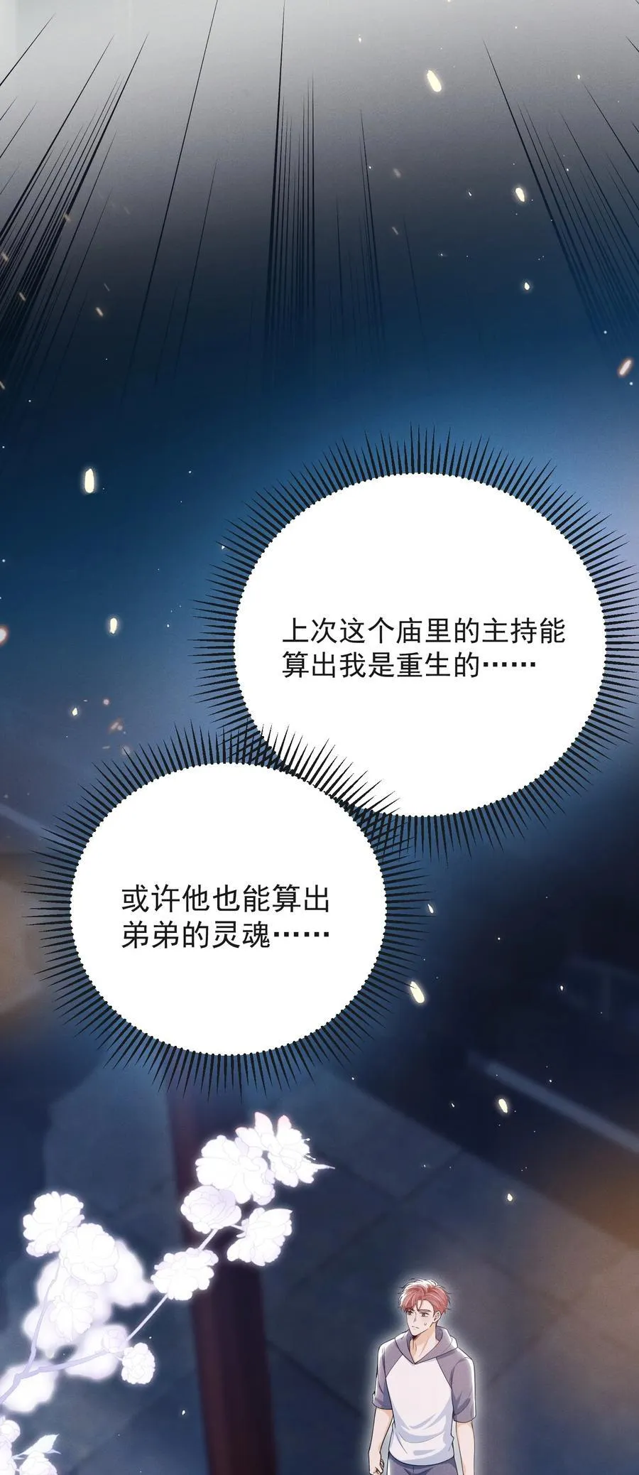 053 众里寻他千百度13