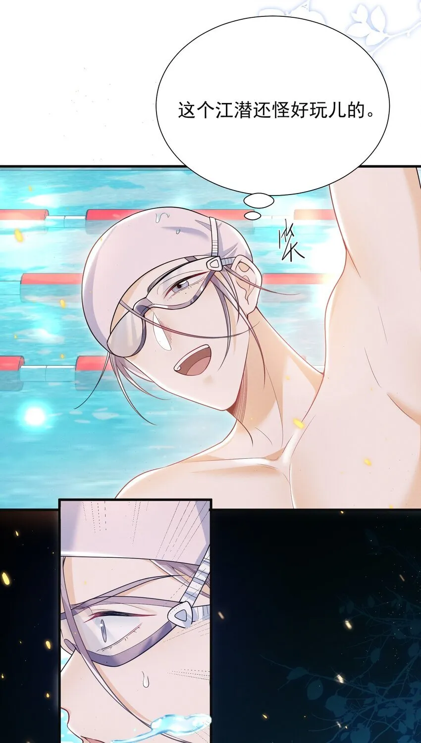 026 吃醋了？！29