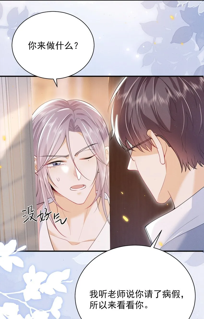 038 我该不会真的喜欢他吧？！23