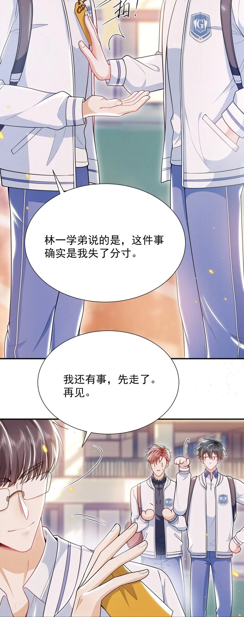 029 弟弟，你吃醋啦！4