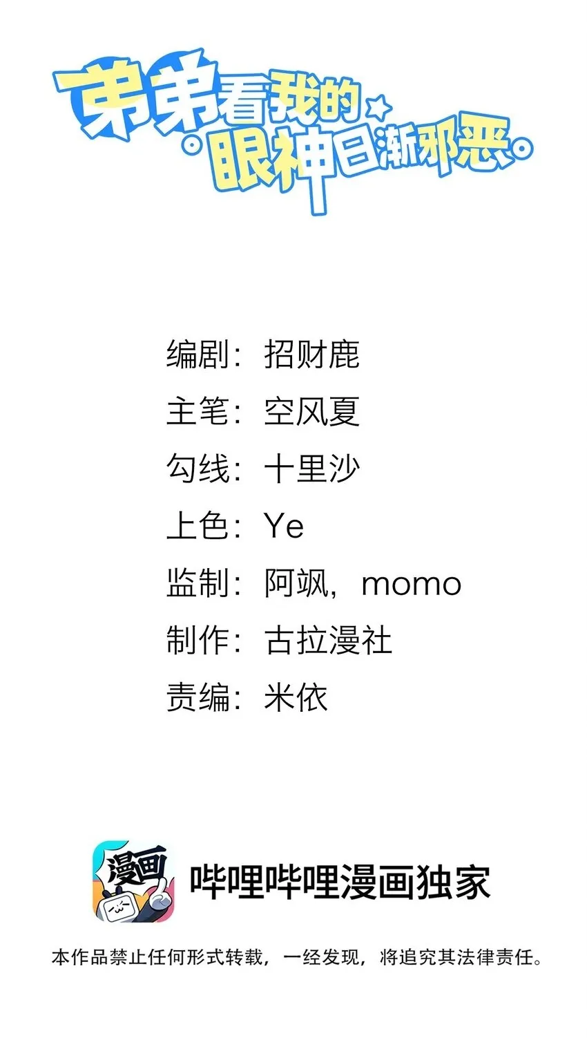 021 你再摸一下！40