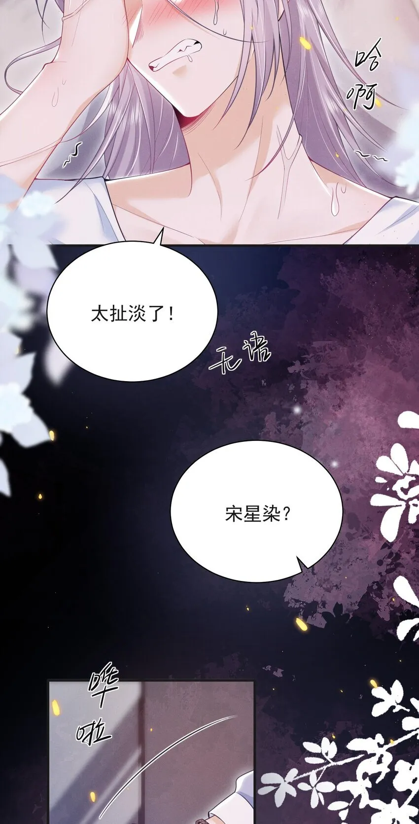 046 主人，你中“头奖”了！8