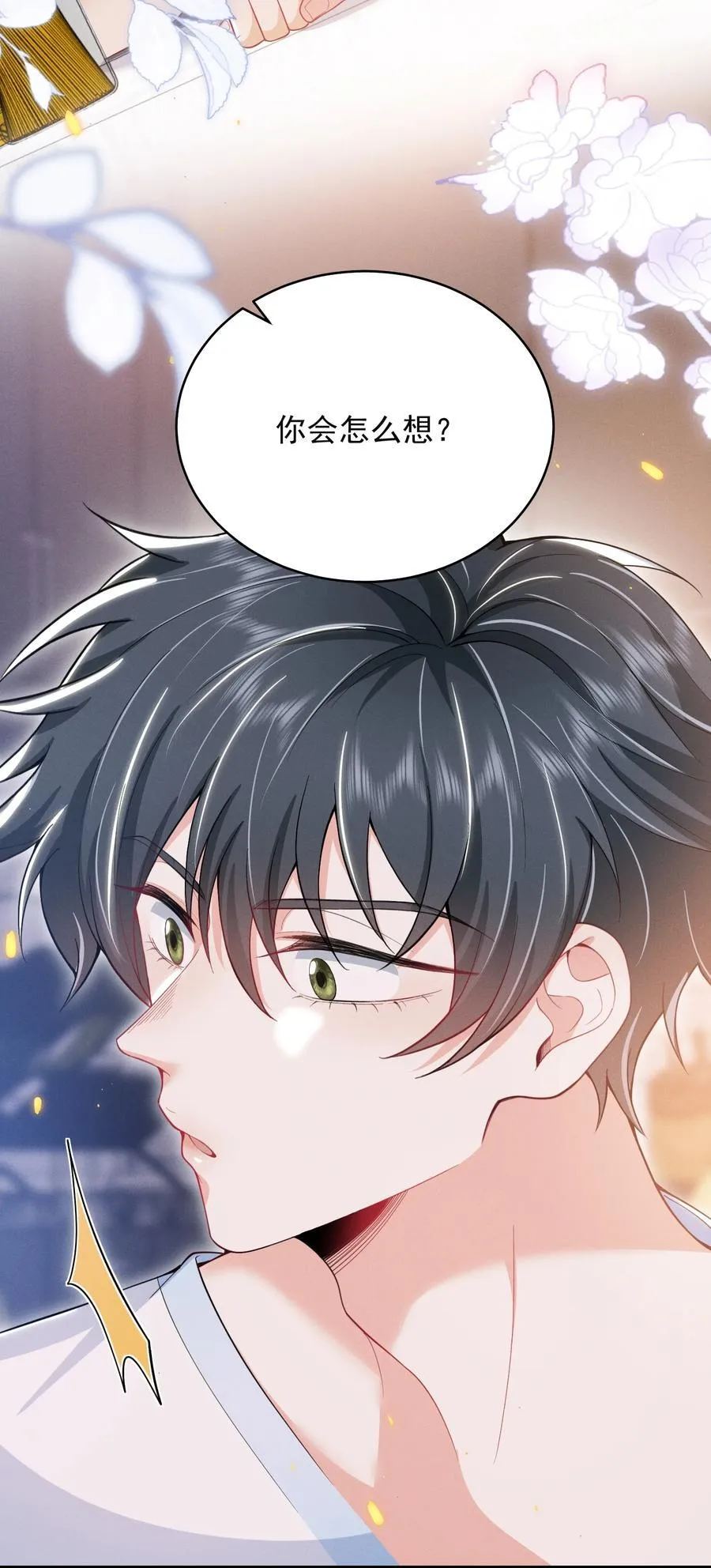 050 我们深入聊聊～23