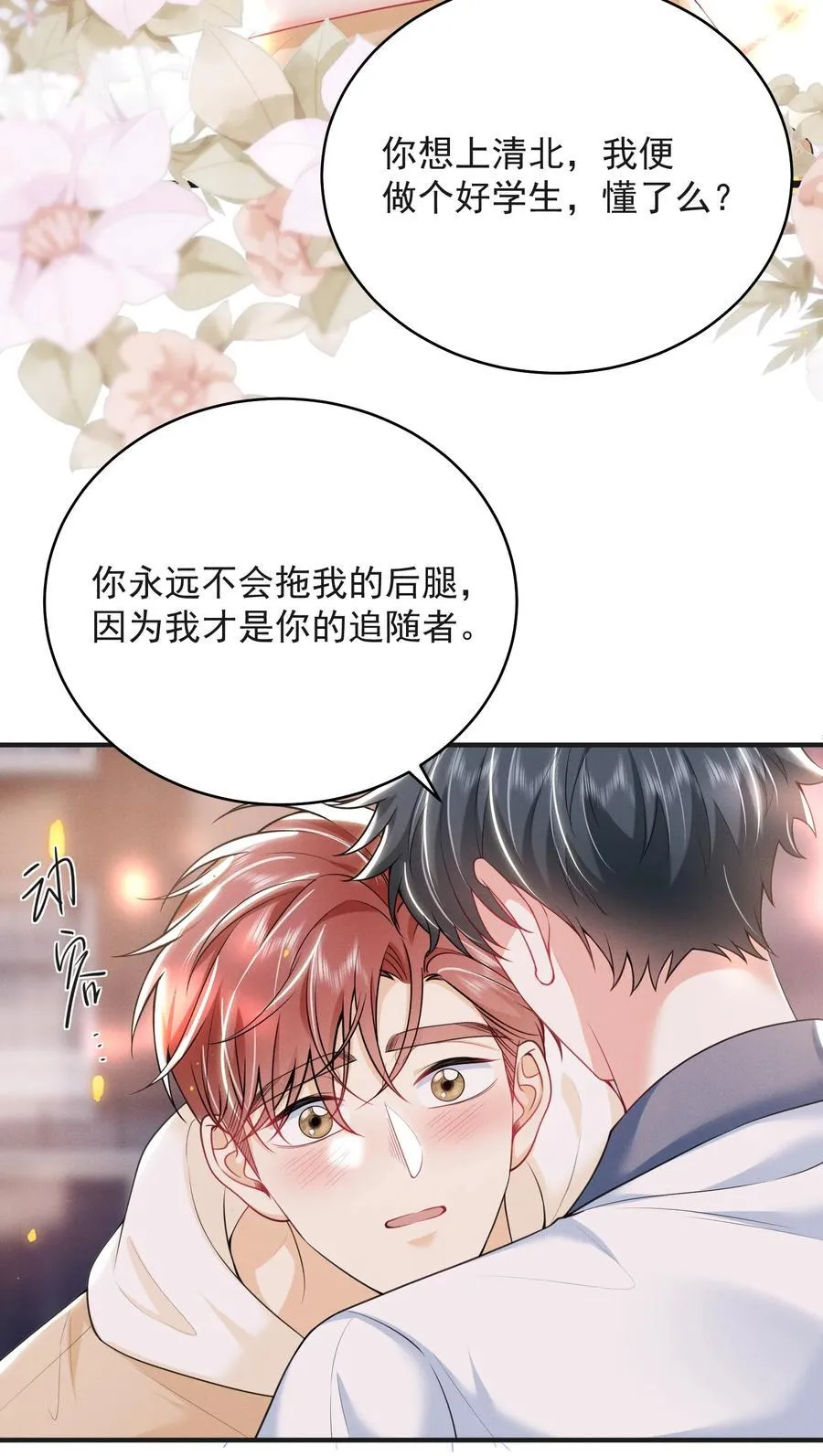 059 还真记仇！23