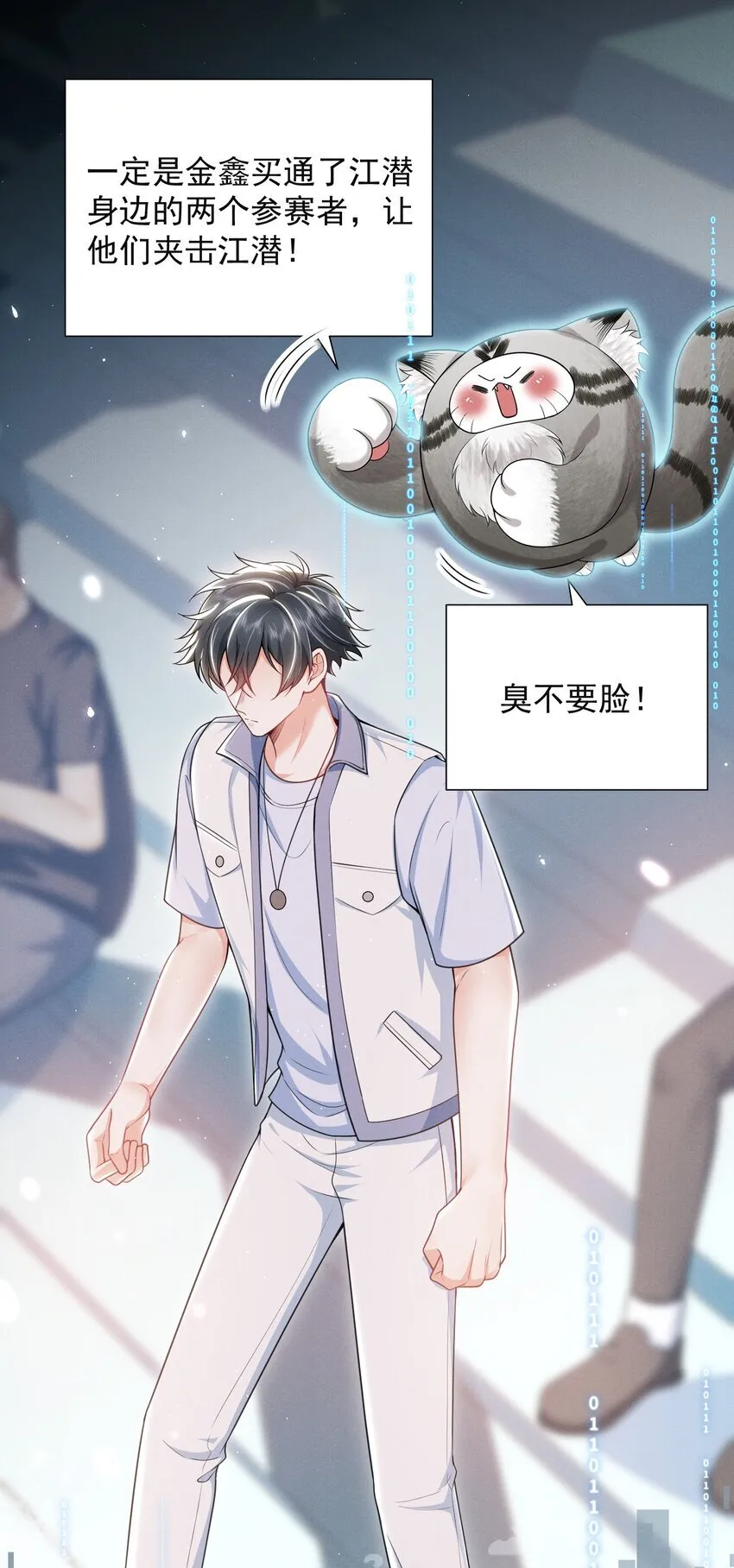 033 他怎么也来了？！2
