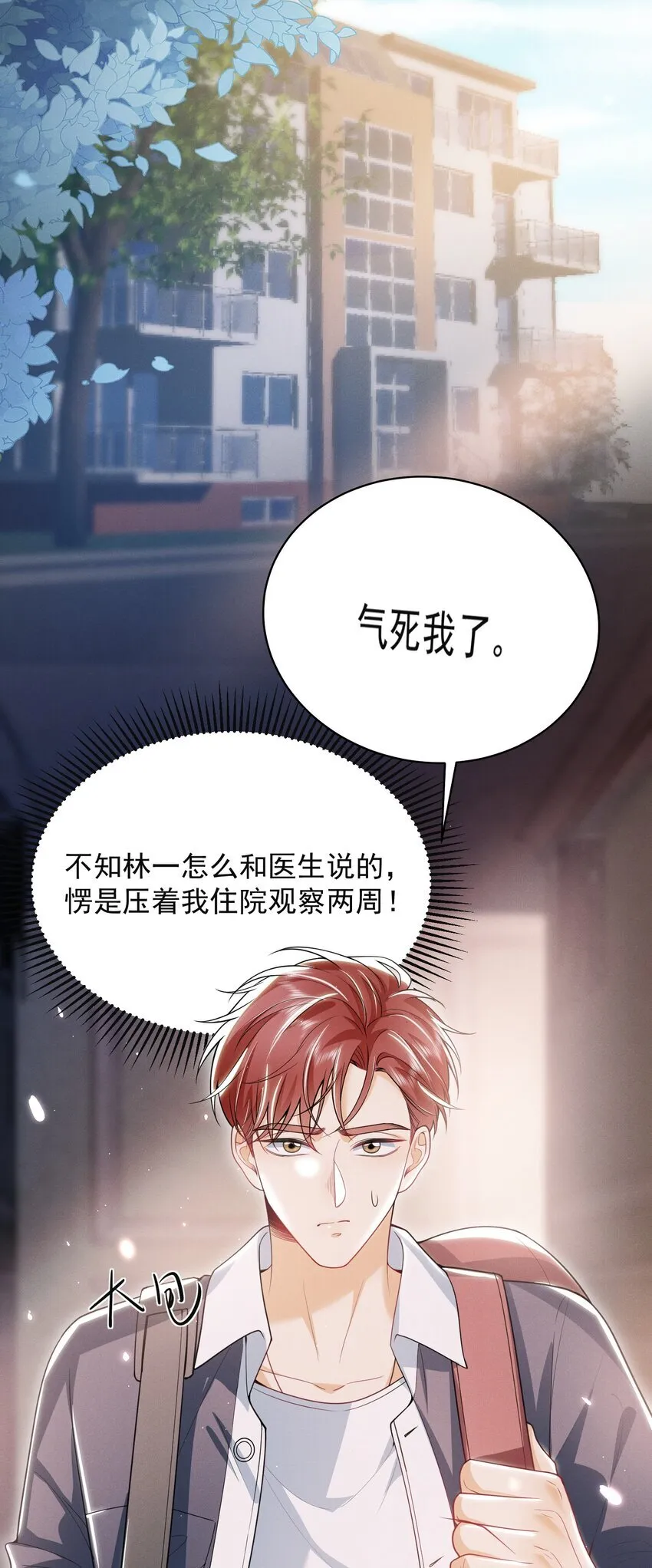 039 你是坚定爱我的那个人吗？9