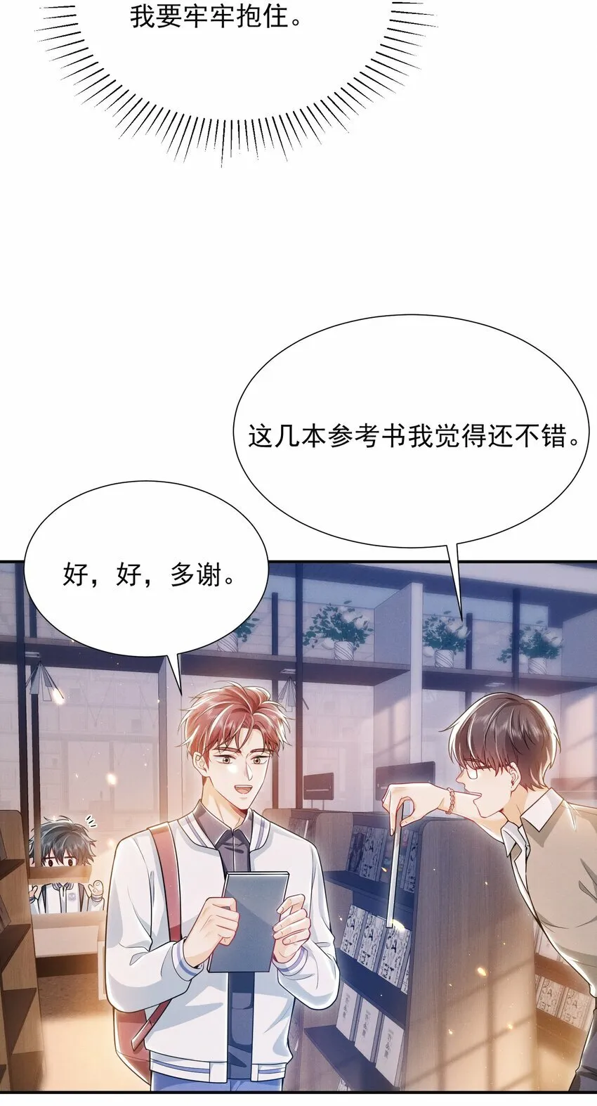 017 顶级大腿要牢牢抱住！9