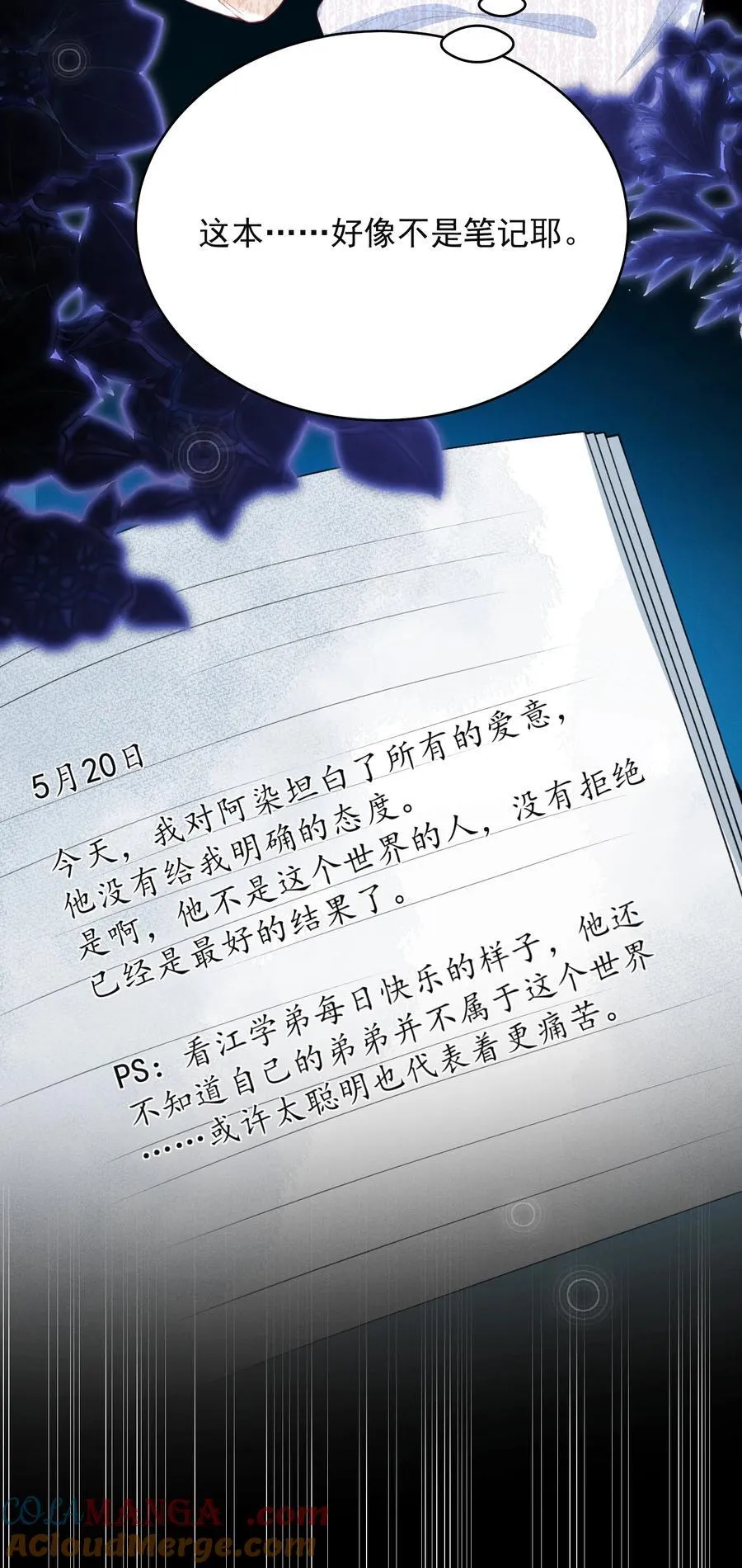 052 非我不可！26
