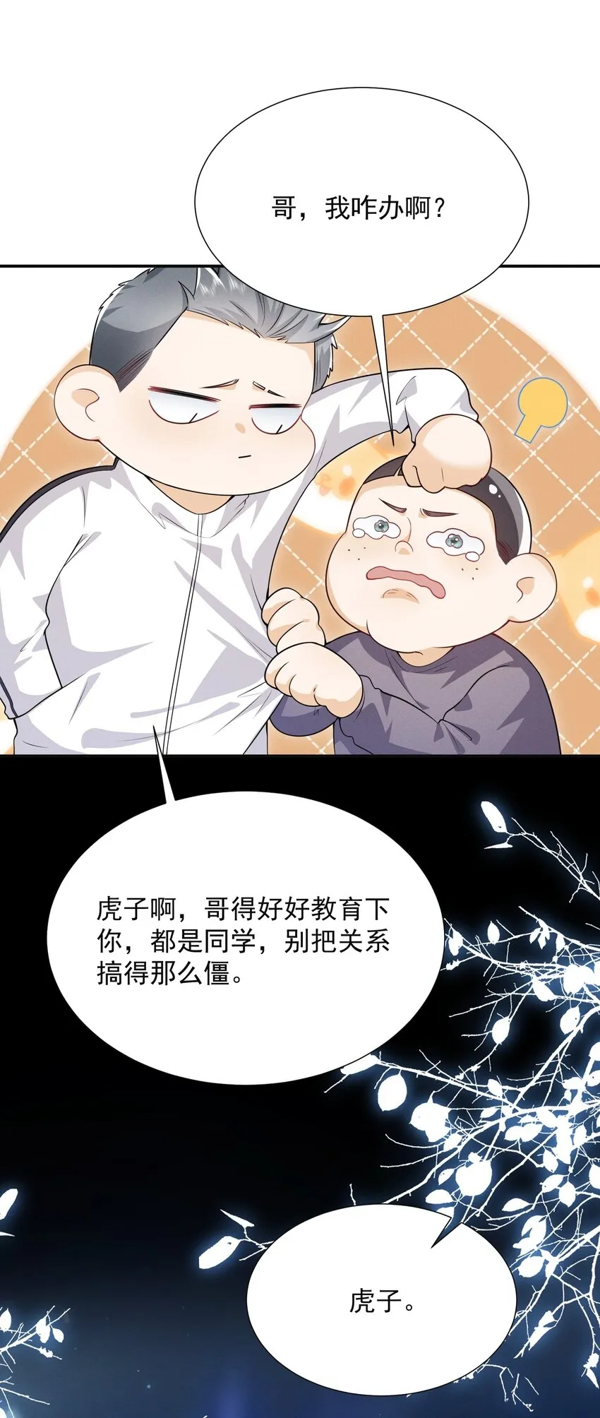 011 你这坑哥玩意儿！25
