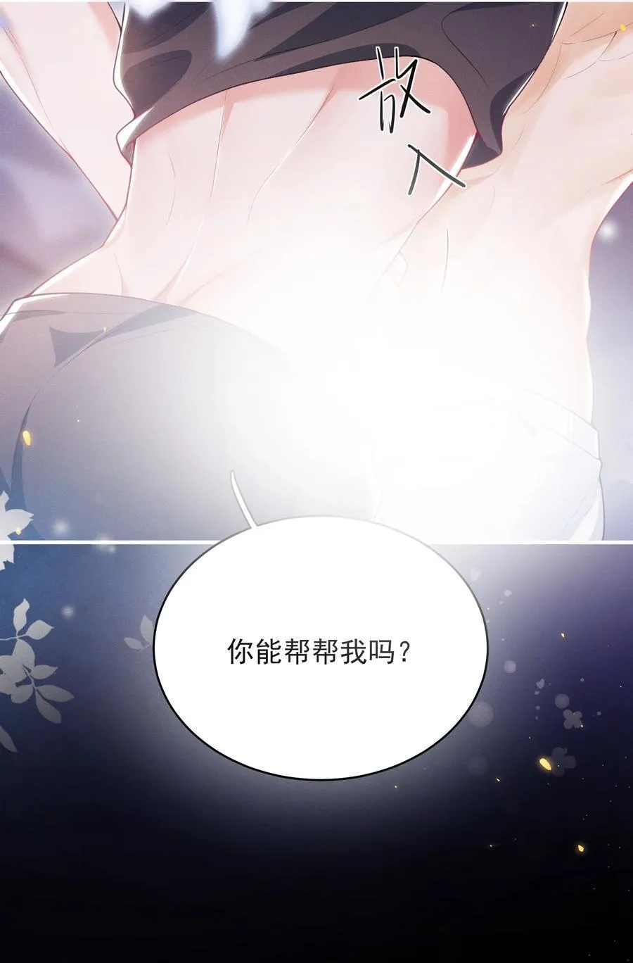 049 用手可不够！29