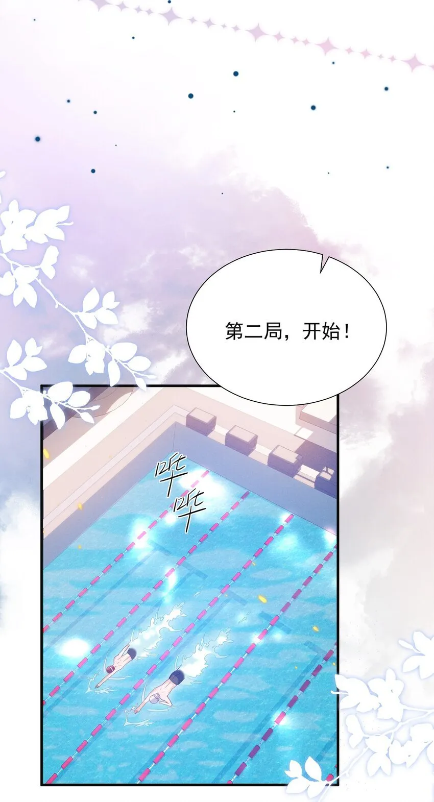 026 吃醋了？！28