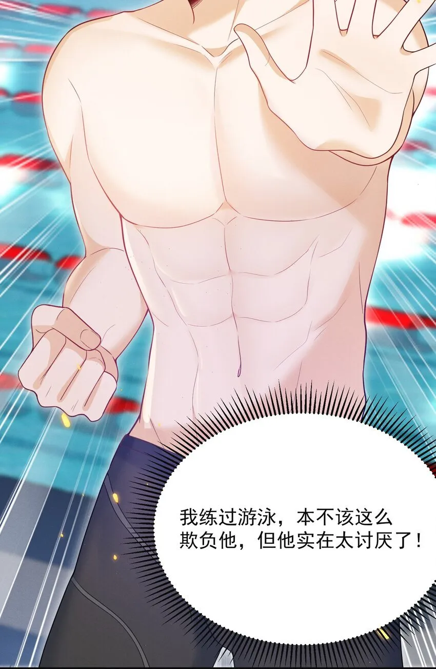 026 吃醋了？！18