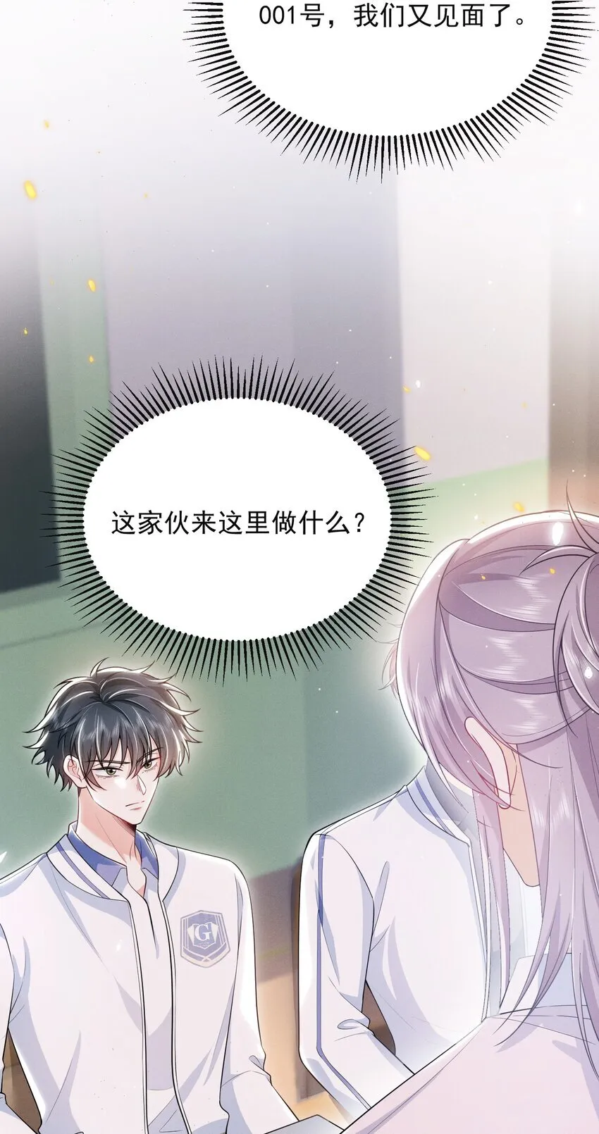 023 这就是传说中的眼神拉丝？！24