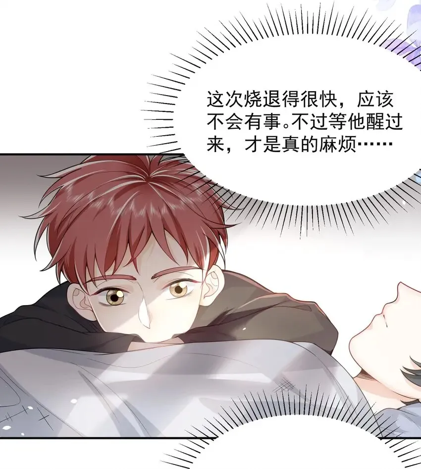 001 我弟好像有点问题耶！35