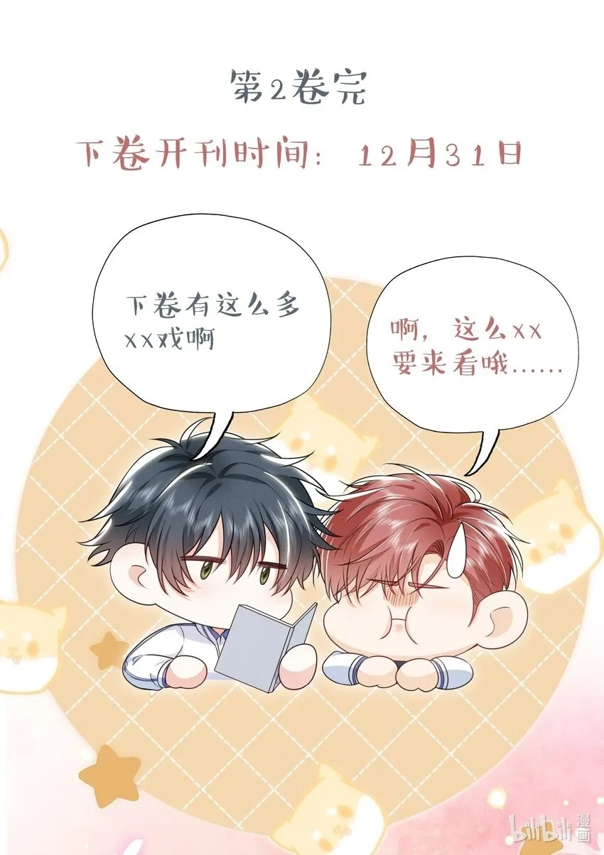 039 你是坚定爱我的那个人吗？36