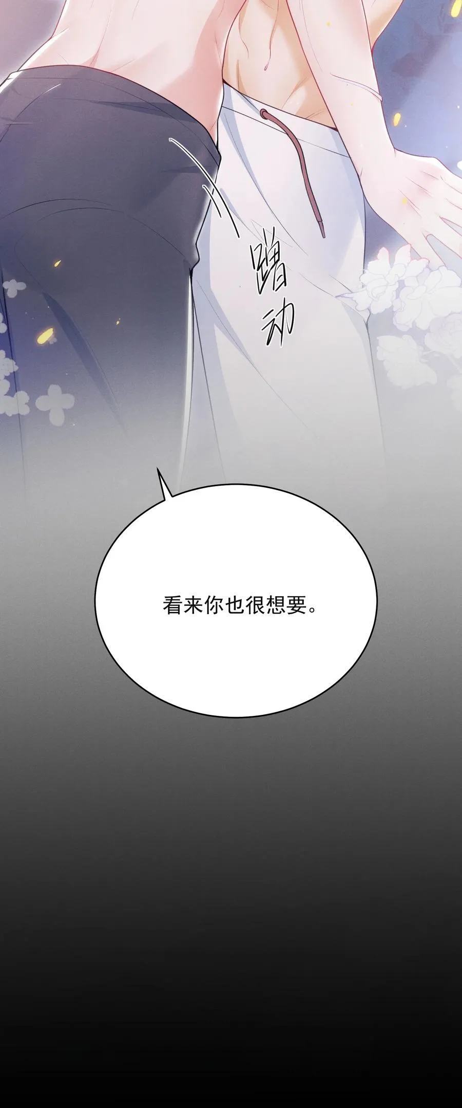 049 用手可不够！33