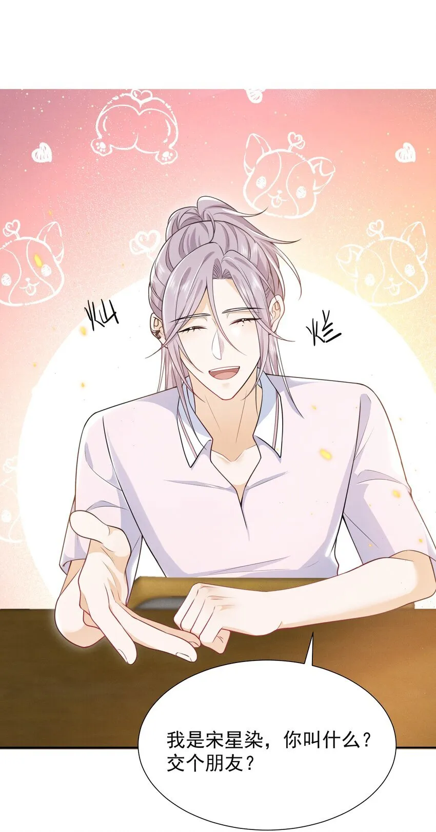 023 这就是传说中的眼神拉丝？！29