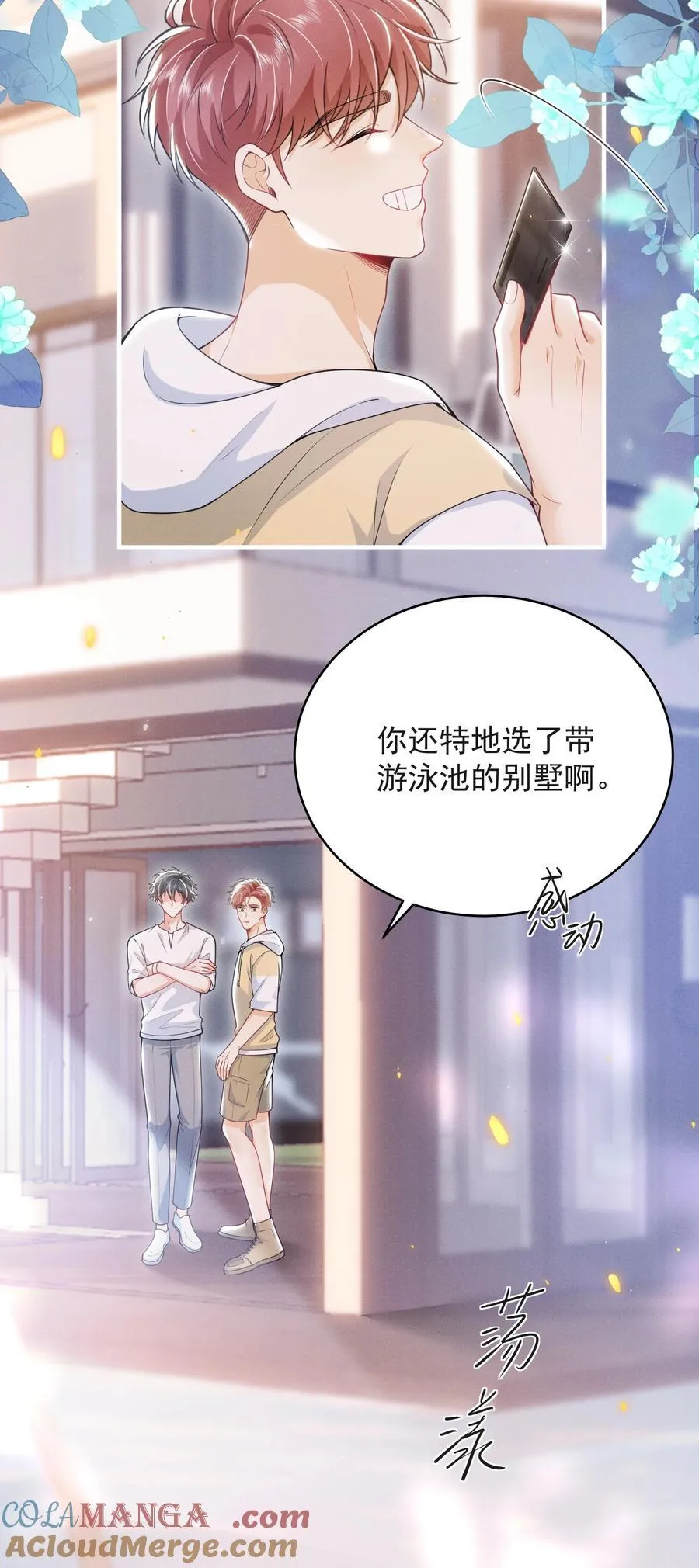 054 你是我的暗恋成真！16