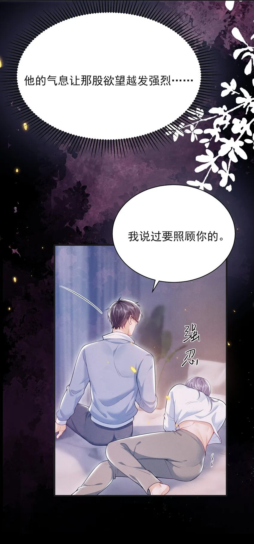 046 主人，你中“头奖”了！11