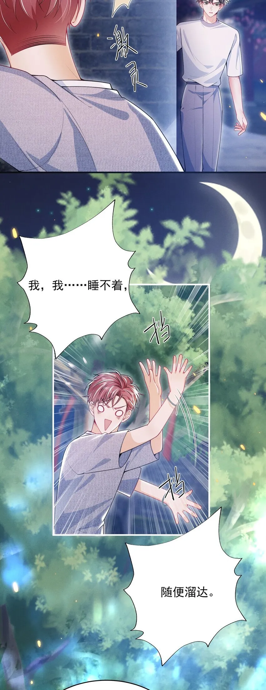 048 今晚月色真美！8