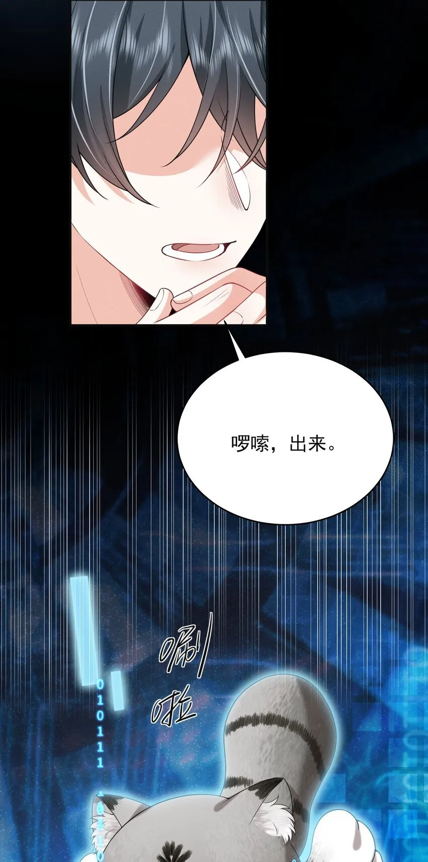 038 我该不会真的喜欢他吧？！35