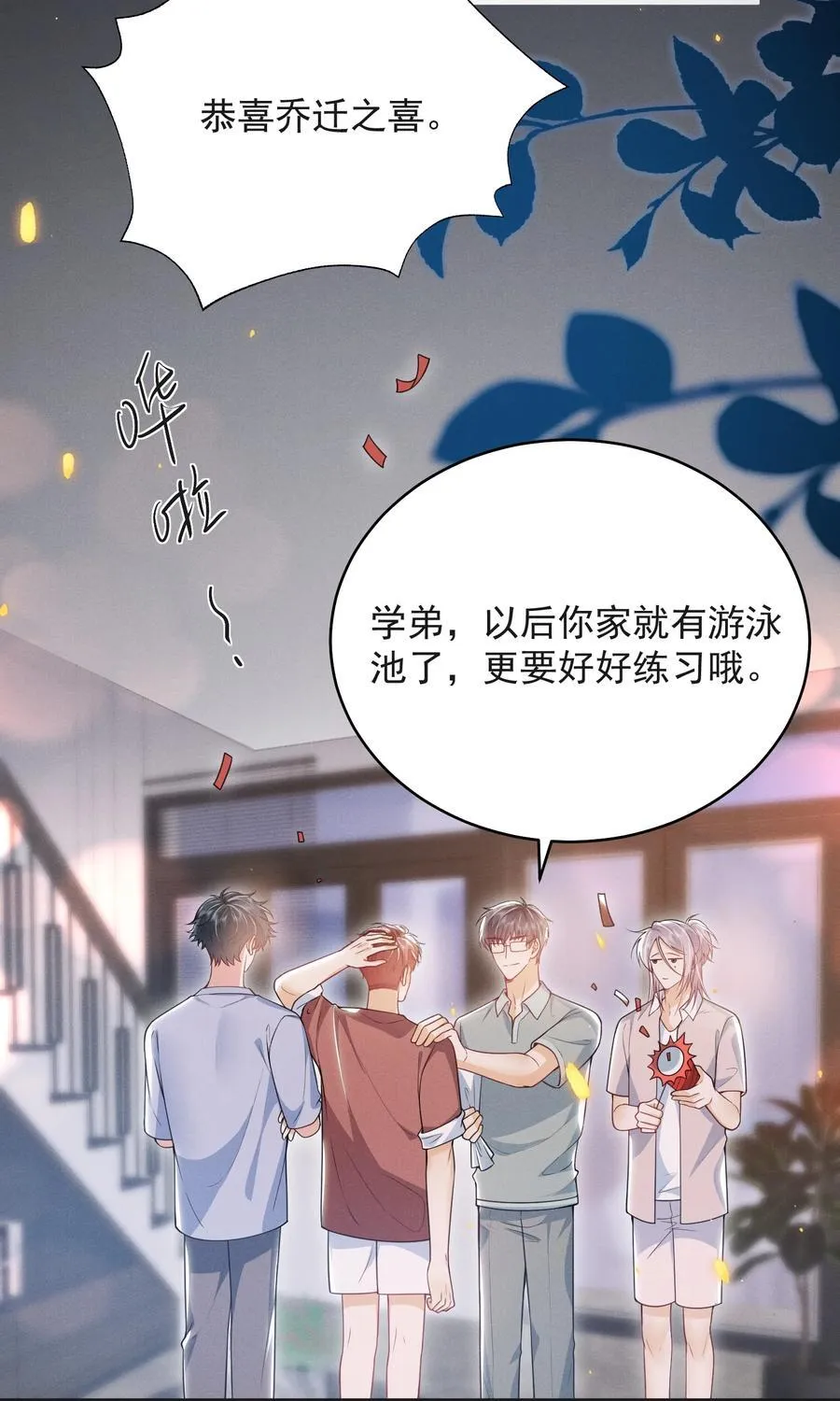 055 哥，你好乖啊！13