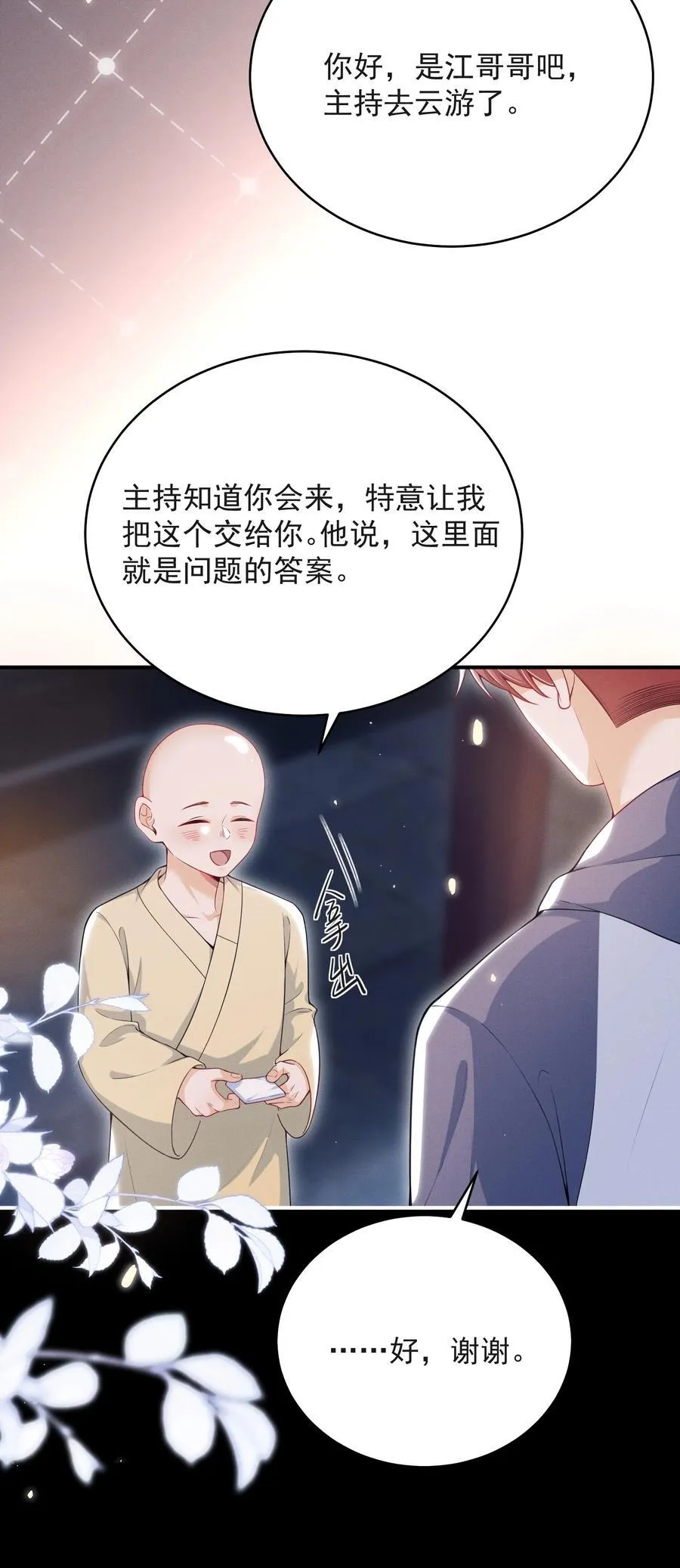 053 众里寻他千百度15