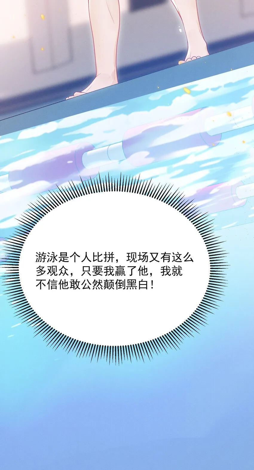 031 弟弟果然是爱我的！35