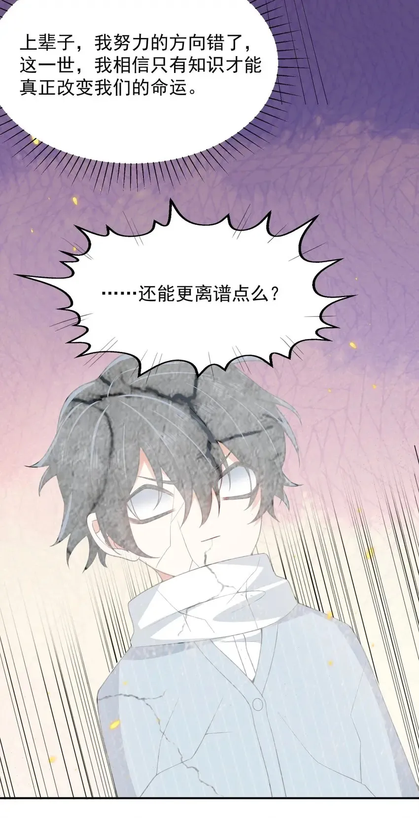 003 还能更离谱点吗？！29